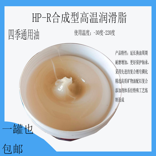 润滑脂 锂基脂高温白色油脂x免维护轴承黄油通用汽车天窗机械齿轮 - 图1