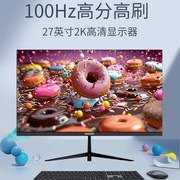 创维酷开办公监控高清显示器27英寸2K