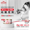 Royal cat food canned kitten mousse cat milk cake can 85g nutritional staple food grade cat wet food