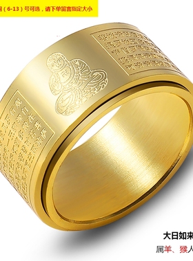 佛家转动款本命佛生肖守护w神心经戒指钛钢转运食指指环免费刻字