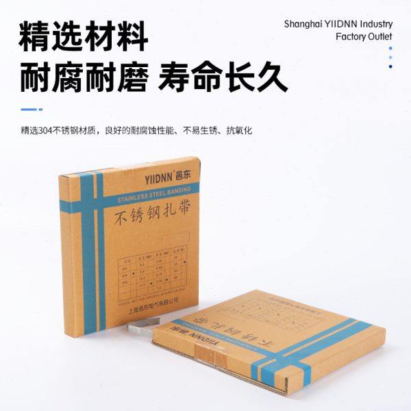 304不锈钢扎带盘带电线杆抱箍标志牌打包带船用金属绑带卡扣电箱,淘宝优惠券,粉丝福利购,淘宝优惠卷