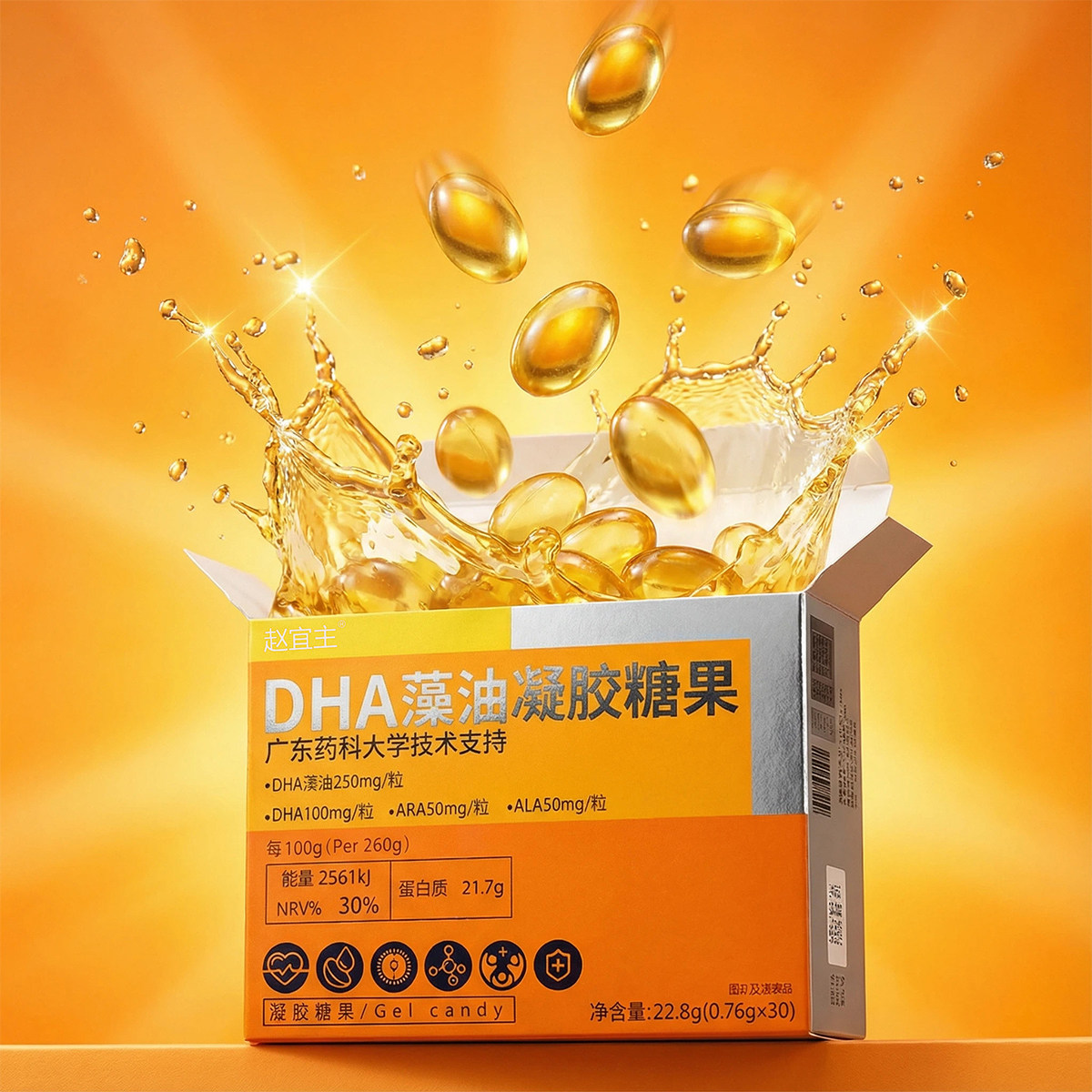 赵宜主DHA藻油凝胶糖果学生营养磷脂酰丝氨酸ARA高纯度成长,淘宝优惠券,粉丝福利购,淘宝优惠卷