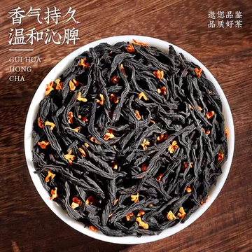 【5A特级桂花红茶】正宗桂花红茶茶叶新茶[3元优惠券]-寻折猪
