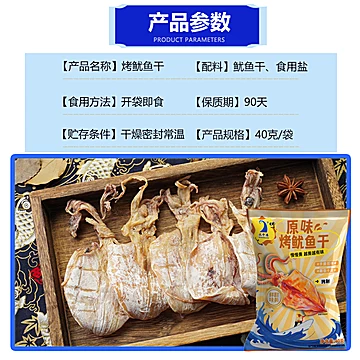 水中港原味烤鱿鱼干40克[15元优惠券]-寻折猪
