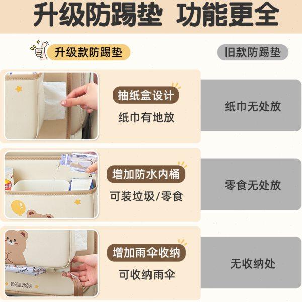 汽车防踢垫后排通用防脏垫儿童车载座椅后背保护垫多功能防磨垫子,淘宝优惠券,粉丝福利购,淘宝优惠卷