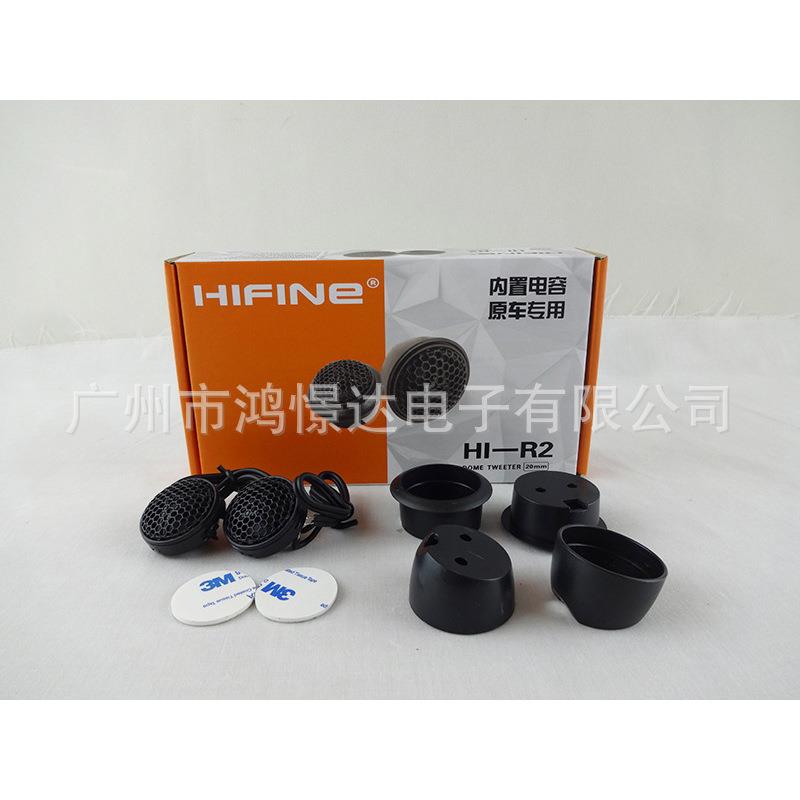 汽车音响高音喇叭 HIFINE HI-R2 高音喇叭 高音头 高音仔车载改装 - 图1