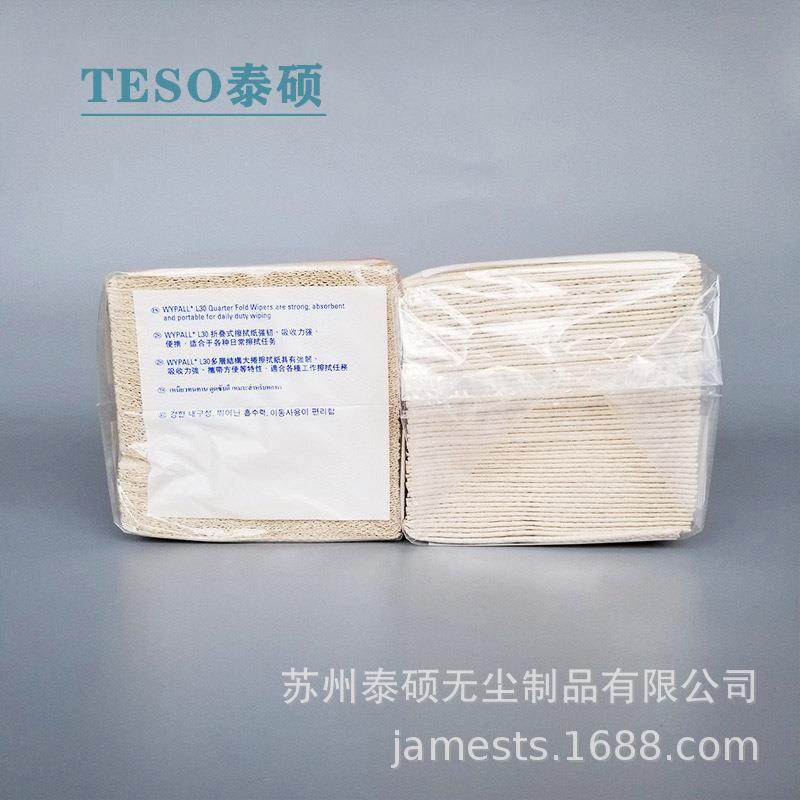 83032 金佰利wypall*L30工业擦拭纸（折叠式）无纺吸水纸,淘宝优惠券,粉丝福利购,淘宝优惠卷