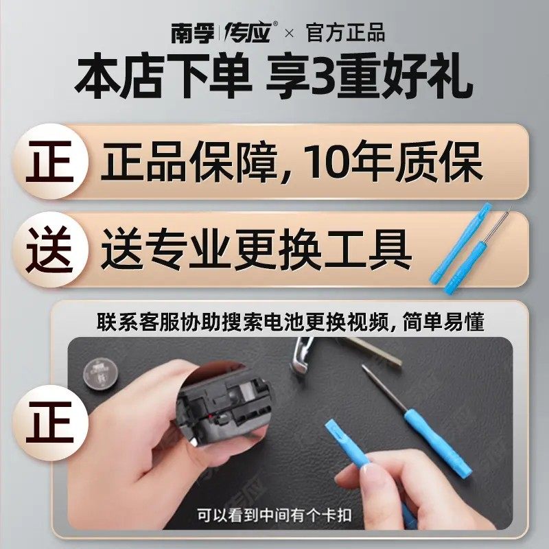 南孚传应别克汽车钥匙遥控器纽扣电池君威英朗君越威朗凯,淘宝优惠券,粉丝福利购,淘宝优惠卷
