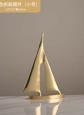 轻奢纯铜一帆风顺帆船摆r件老板领导办公室办公桌装饰品电视柜摆