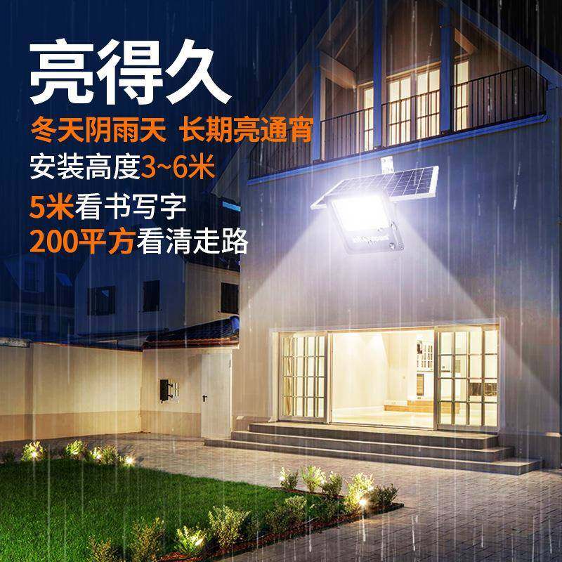 颖朗太阳能投光灯led庭院户外露营营地防水新农村超亮照明泛光灯,淘宝优惠券,粉丝福利购,淘宝优惠卷