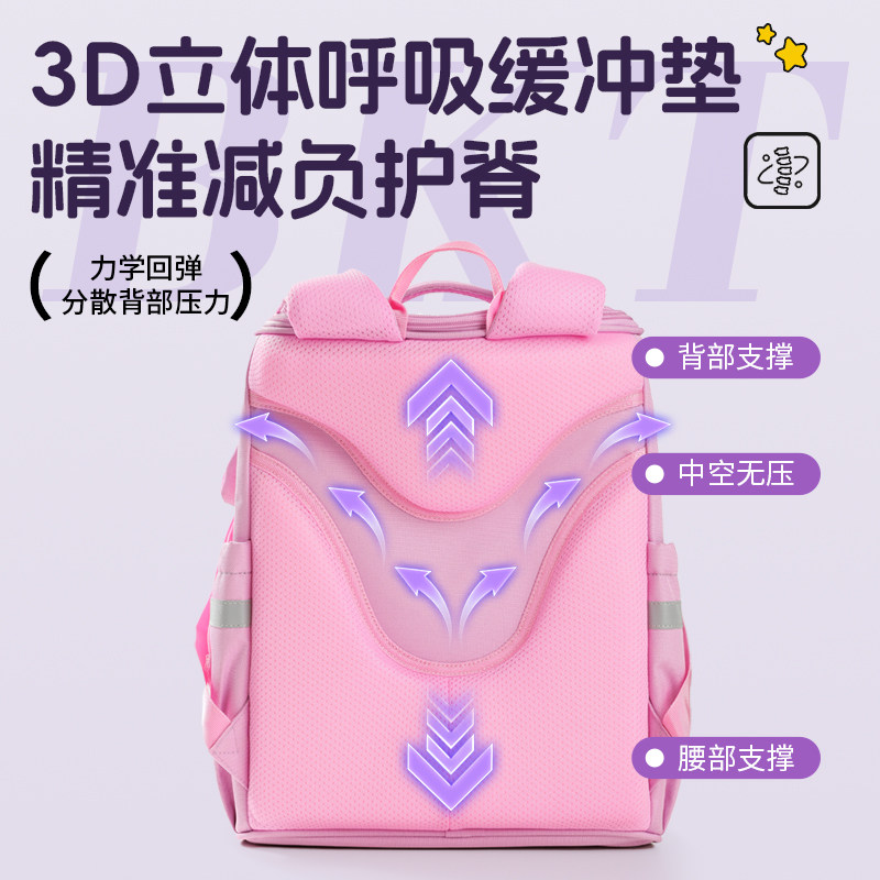 bkt儿童书包男小学生一到六年级女生护脊轻便减负防水女儿童背包,淘宝优惠券,粉丝福利购,淘宝优惠卷