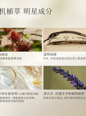 【U先试用】Synthesis Organics光谱保湿喷雾