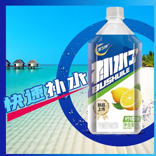 补水了1L装柠檬白桃味运动快速补水分电解质饮料整箱批发 - 图0