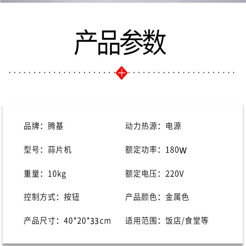 蒜片机器切蒜机切蒜片切菜器大蒜切片机蒜头切片机电动商家饭店 - 图1