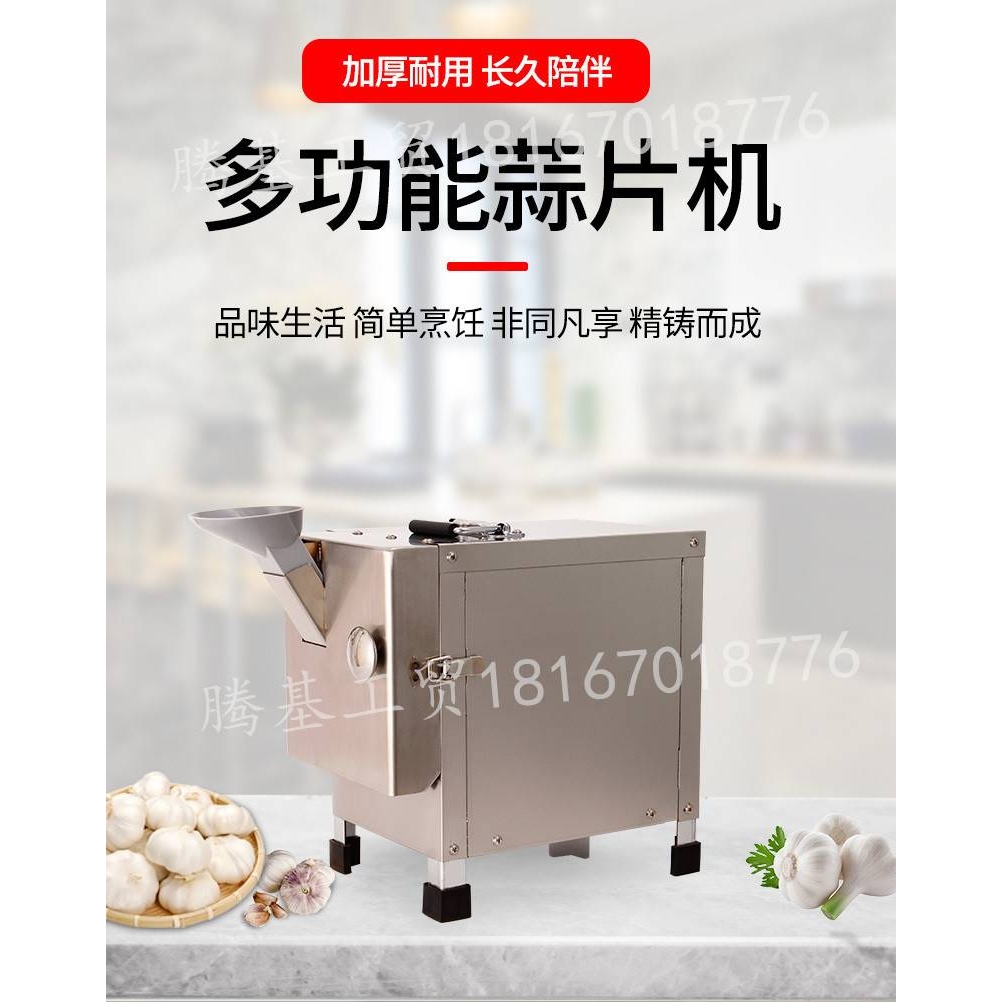 蒜片机器切蒜机切蒜片切菜器大蒜切片机蒜头切片机电动商家饭店 - 图0