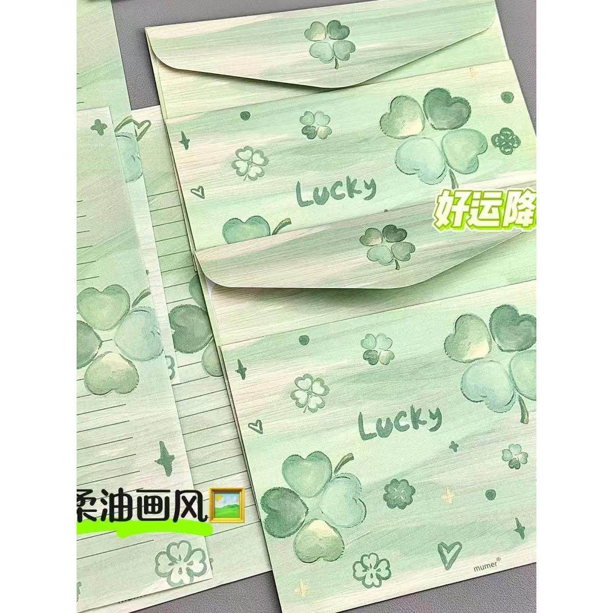 幸运降临信封信纸可爱高颜值整套手写贺卡送对象烂漫创意祝福毕业,淘宝优惠券,粉丝福利购,淘宝优惠卷