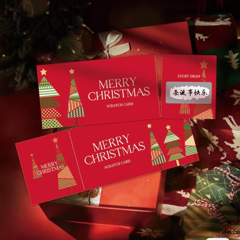 圣诞节幸运抽奖券卡片兑换券刮奖卡定做创意礼物贺卡刮刮卡刮刮乐,淘宝优惠券,粉丝福利购,淘宝优惠卷