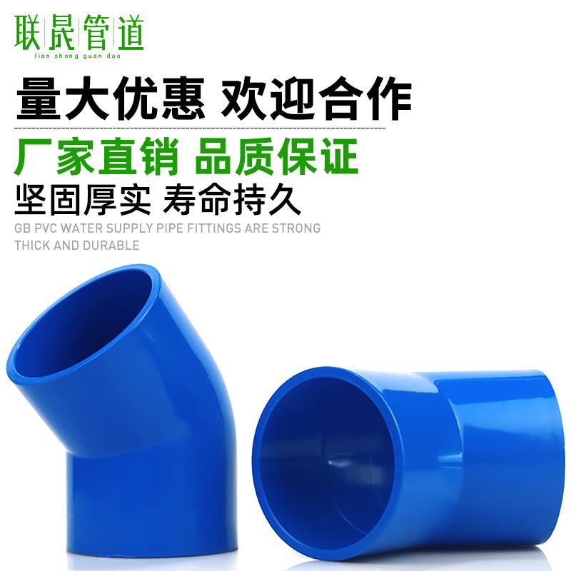 pvc给水管配件50三通四通90弯头63外丝内牙直接110球阀75塑料接头 - 图1