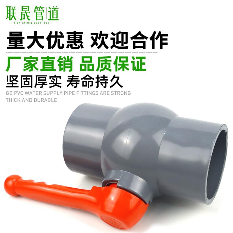 pvc给水管配件50三通四通90弯头63外丝内牙直接110球阀75塑料接头 - 图2