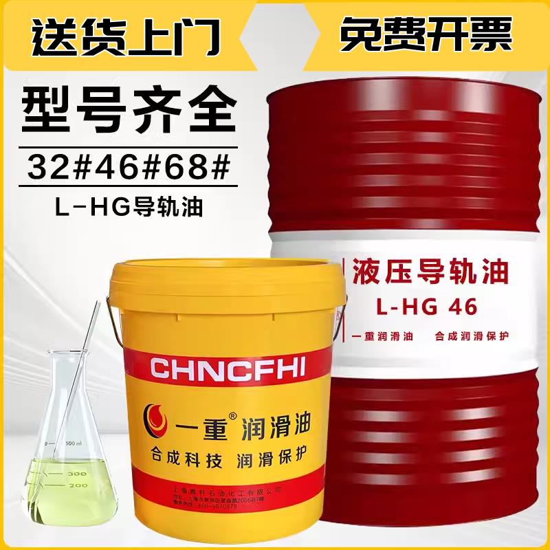 正品液压导轨油32号46号68号液压导轨油数控机床导轨专用200L - 图0