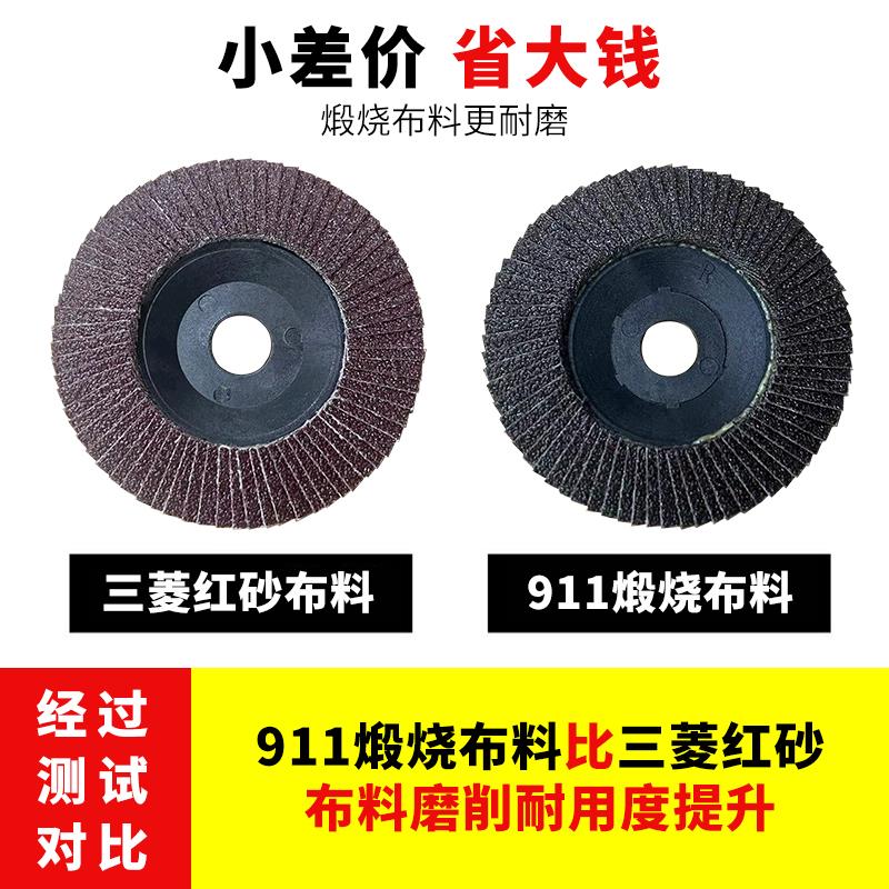 百叶轮角磨机磨光机千叶片100打磨片不锈钢专用抛光沙轮片百页轮 - 图2
