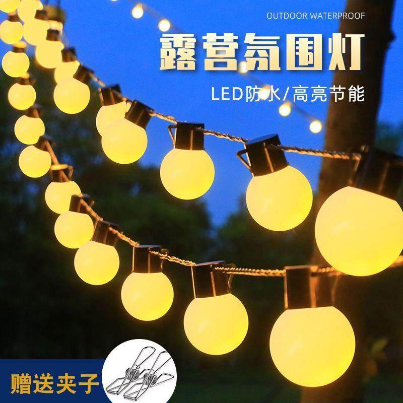 户外防水大圆球灯串LED彩灯露营帐篷天幕婚礼节日太阳能装饰挂灯,淘宝优惠券,粉丝福利购,淘宝优惠卷