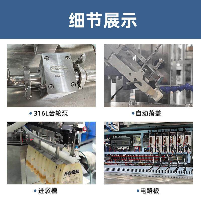 台式单头自吸袋灌装锁盖机豆浆洗衣液吸嘴袋灌装机小型液体包装机,淘宝优惠券,粉丝福利购,淘宝优惠卷
