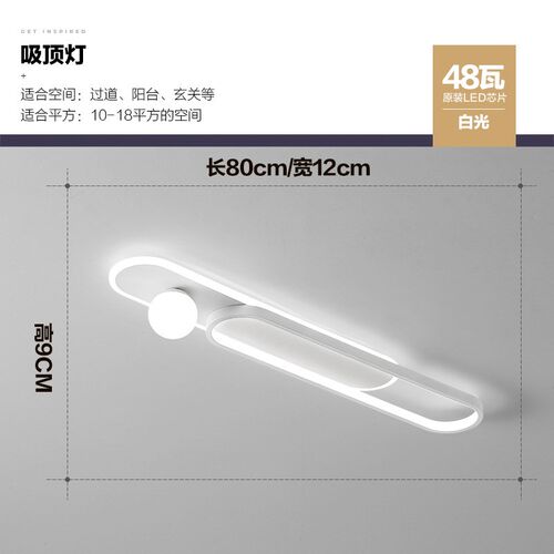 过道灯走廊现代简约客厅阳台玄关灯创意个性长条衣帽间led吸顶灯 - 图2
