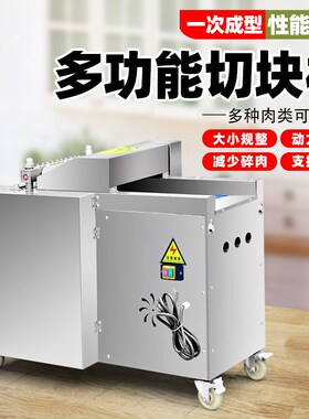切鸡块机全自动剁鸡块机商用切肉丁机小型鲜鸡鸭切块机排骨切块机