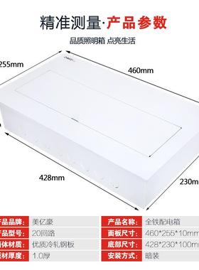 梅兰强电箱布线电控箱abb款全铁20回路家用照明配电箱空开箱pz30