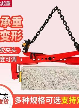 石材吊装大理石路牙石板夹吊具路沿石路缘石搬运车起重吊钳石夹子