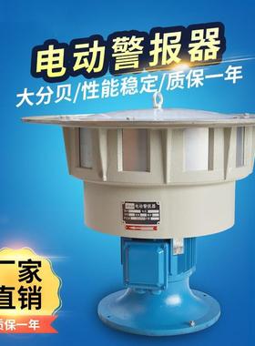 电动报警器JDLD-400单相220V电动报警器防汛防空立式电动报警器