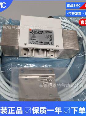 SMC流量计PF2W520-N04PF2W520T-03PF2W520T-04-1