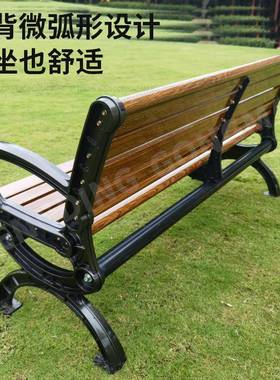 公园椅排椅户外实木铸铁塑木长凳休闲长椅室外铁艺靠背椅