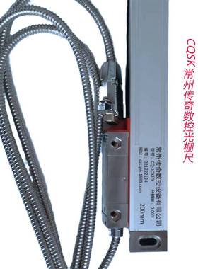 光栅尺CQSKJCXE5400精度±0.005TTL方波5V四川成都重庆销售