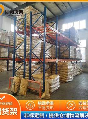 安徽货架优惠供应六安巢湖桐城仓库库房横梁式仓储托盘货架