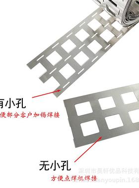 2并4并0.120.15MM一体支架镀镍钢带18650电池连接片镍片镍带按公