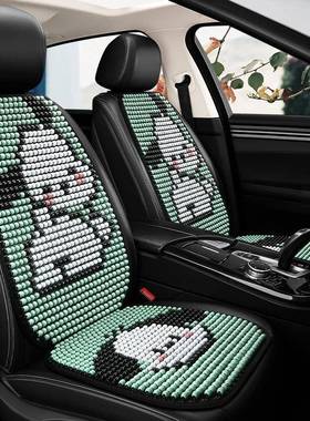 卡通狗木珠汽车坐垫夏季凉垫单片三件套前排四季通用透气夏天座垫