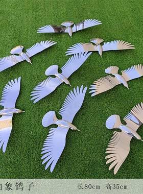 不锈钢抽象鸽子雕塑园林景观小品户外水景鸟类镜面装饰摆件制作