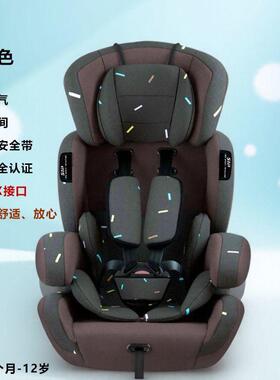 车载汽车儿童安全座椅新生婴幼儿isofix接口宝宝通用0-12岁