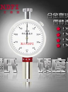 艾德堡邵氏硬度计泡沫海绵硬度计LX-F型测力仪指针硬度计带座子