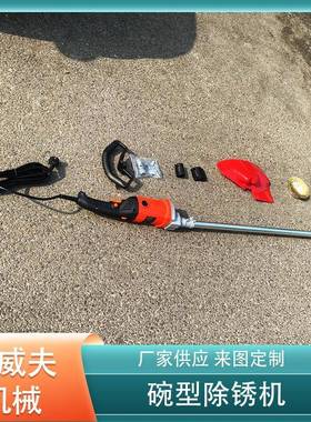 除锈机碗型钢丝刷抛光机彩钢瓦翻新机铁钢结构手持水泥