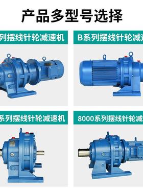 摆线针轮减速机BWD卧式分体带电机行星减速器非标速比齿轮箱