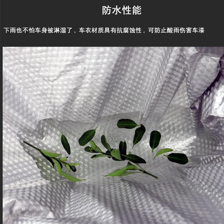 长城哈弗H7哈佛H6适用C30C50VV5VV7H7L防晒汽车车衣车罩 - 图3