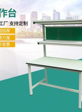 电子厂生产车间流水线操作台铝合金打包维修防静电工作台