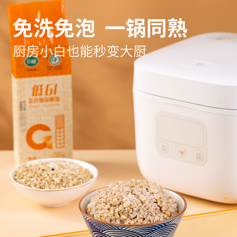 低GI五谷杂粮组合膳食混合谷物低升糖粗粮粥健身孕妈糖友健康主食,淘宝优惠券,粉丝福利购,淘宝优惠卷