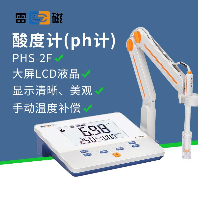 上海雷磁ph计PHS-25-3C-3E-2F台式酸度计仪便携式PHB-4水质测试仪 - 图0