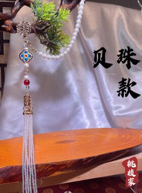 桃枝原创复古中国风如意景泰蓝旗袍压襟汉服禁步流苏挂件茶服装饰