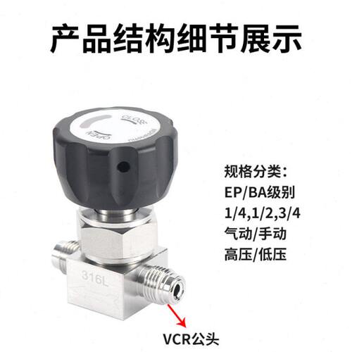 不锈钢316L高低压EPBA膜片阀1/4 1/2VCR卡套手气动常开常闭隔膜阀 - 图1
