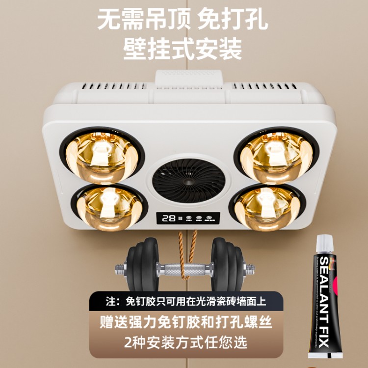 欧普达灯暖风暖照明一体壁挂式浴霸浴室卫生间免打孔灯泡取暖器 - 图0